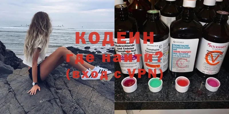 blacksprut как войти  Дмитров  Кодеиновый сироп Lean Purple Drank 